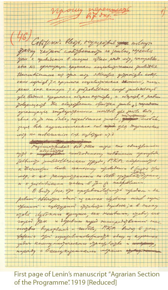 First page of Lenin's manuscript 1919